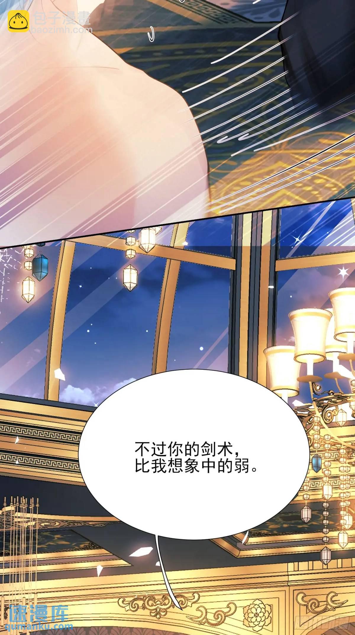 第43话：得逞-第43话