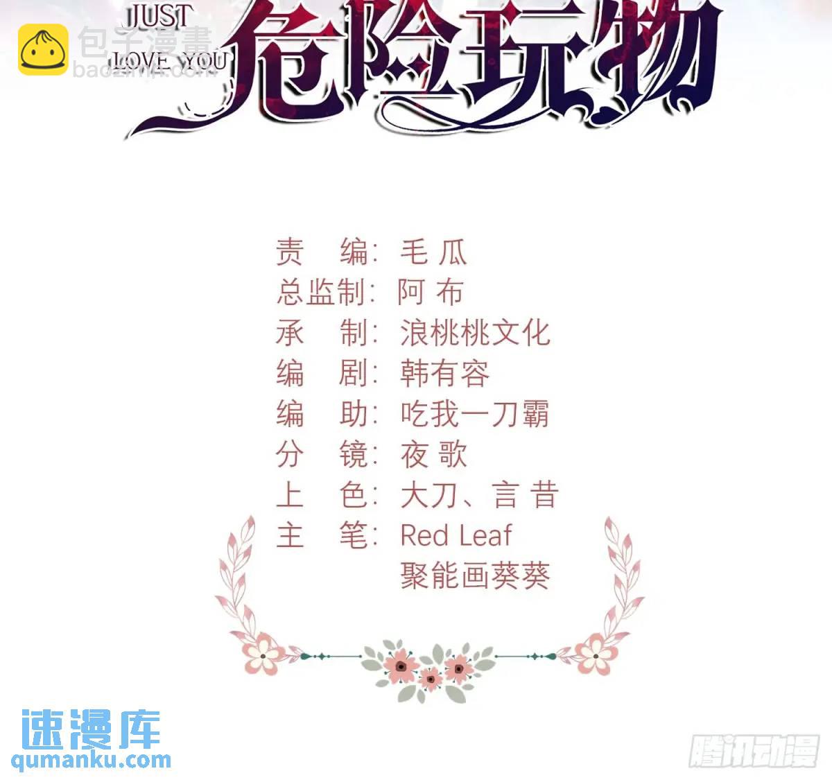 第43话：得逞-第43话