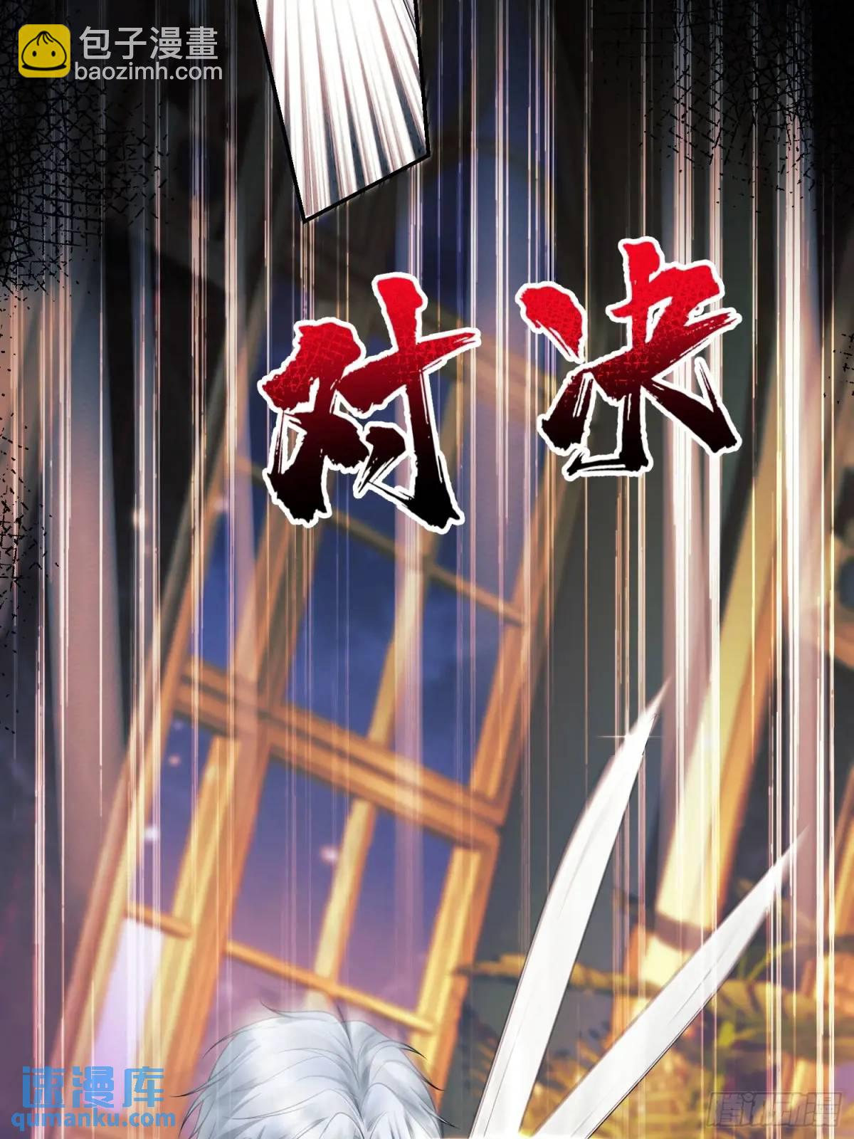 第43话：得逞-第43话