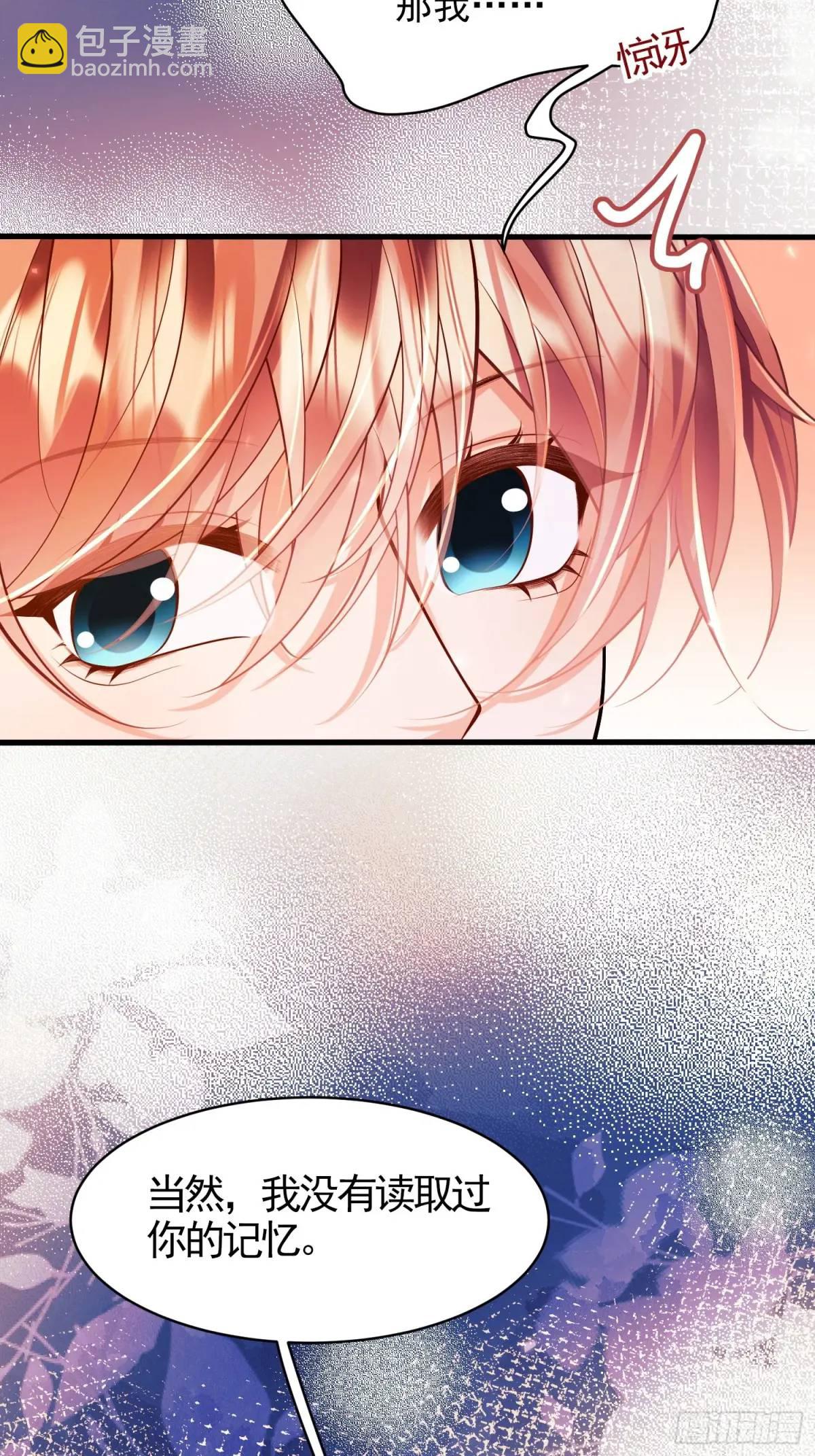 第43话：得逞-第43话