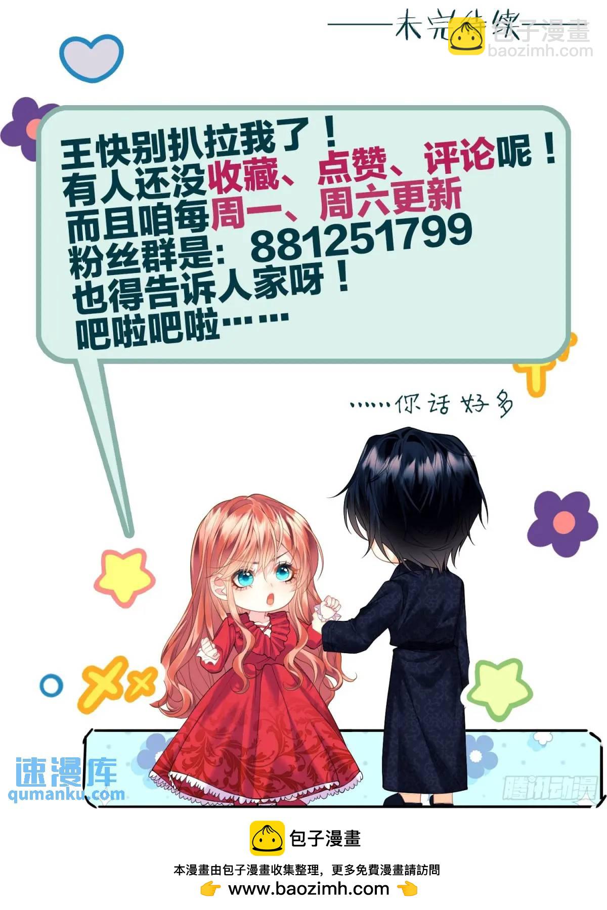 第43话：得逞-第43话