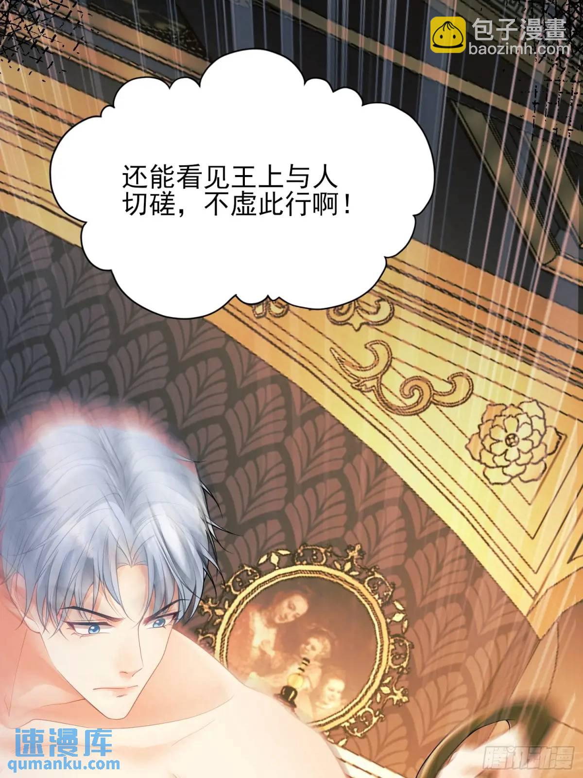 第43话：得逞-第43话