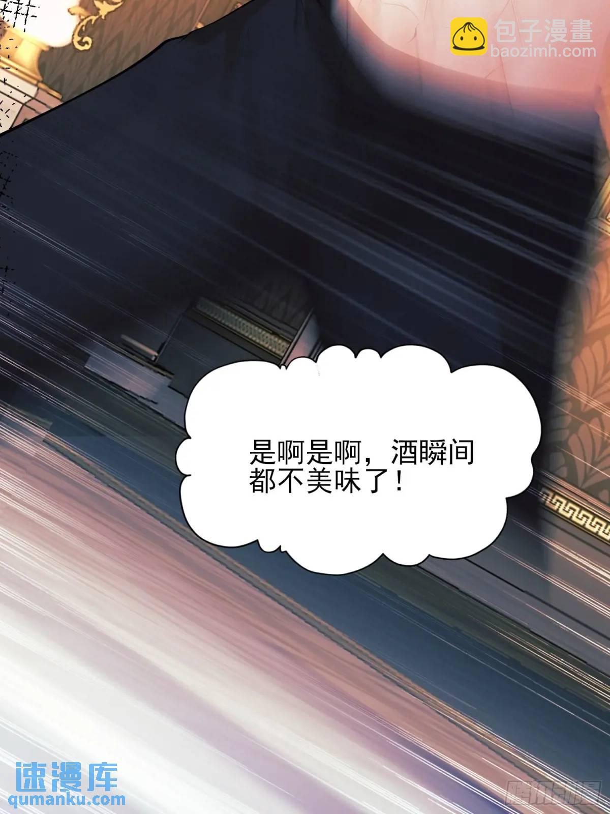 第43话：得逞-第43话