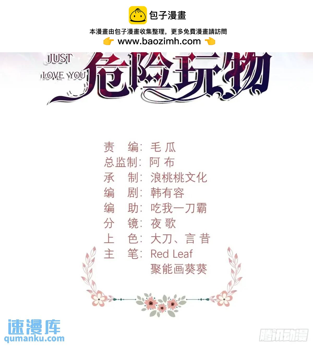 第45话：逗逗小猫咪(1/2)-第45话