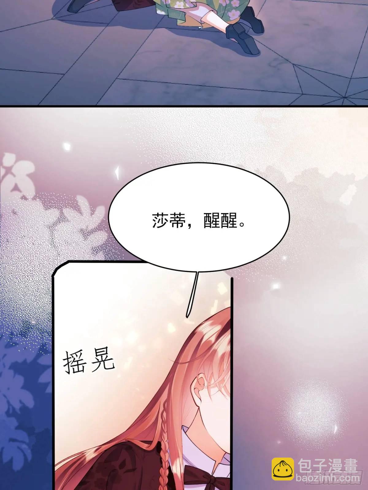 成爲王爵的危險玩物 - 第45話：逗逗小貓咪(1/2) - 8