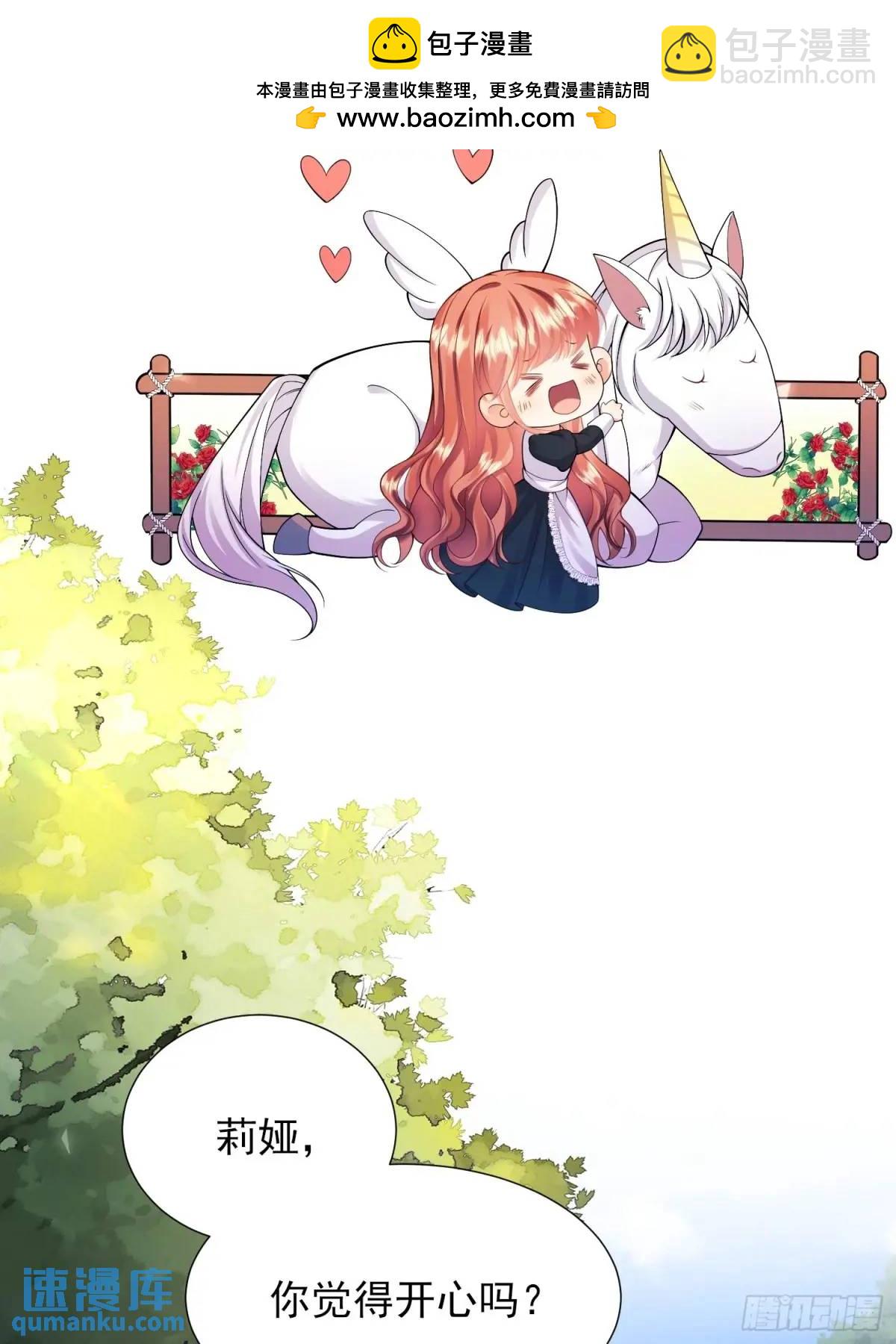 第47话：父母的初次见面(1/2)-第47话