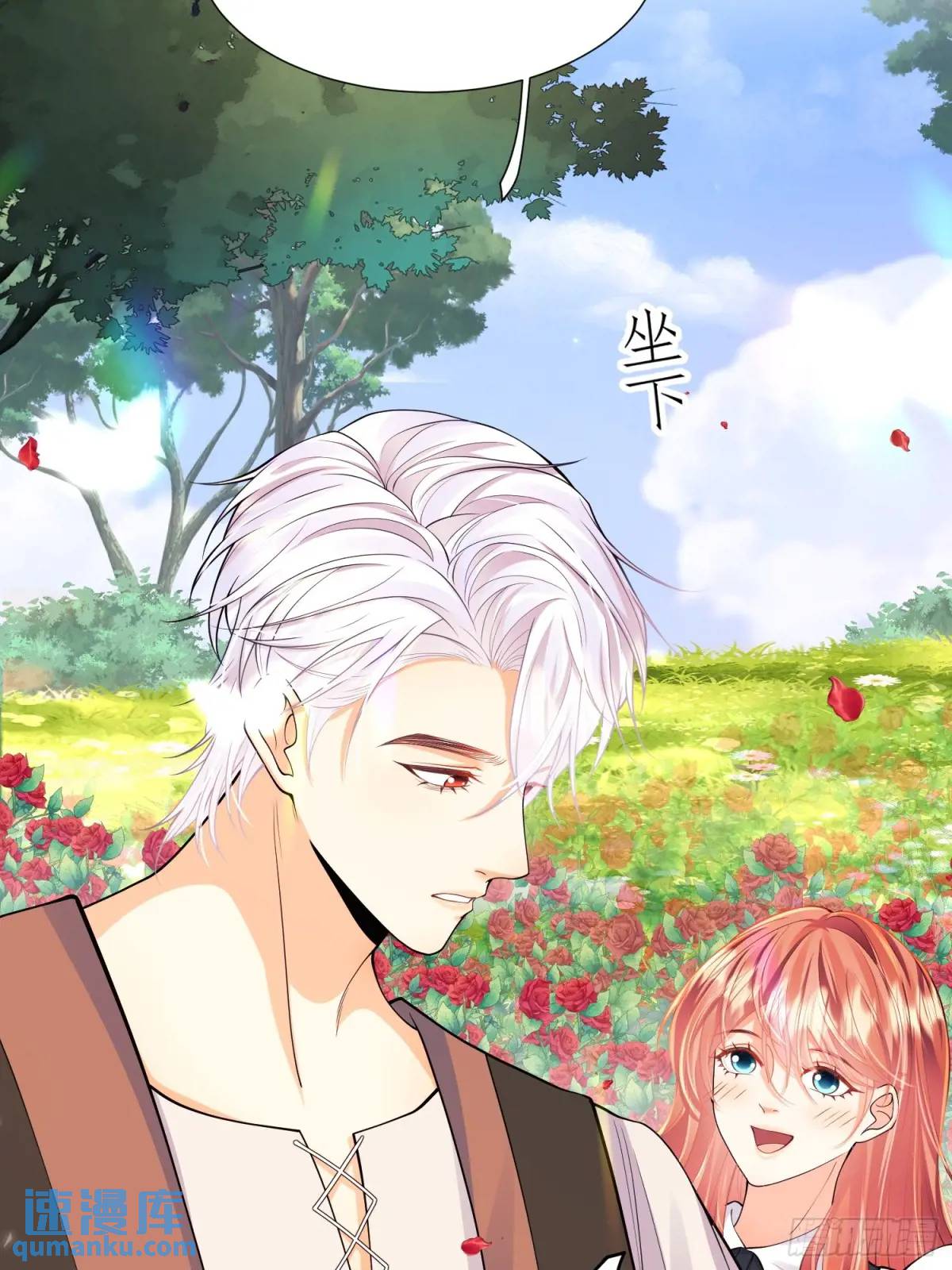 第47话：父母的初次见面(1/2)-第47话