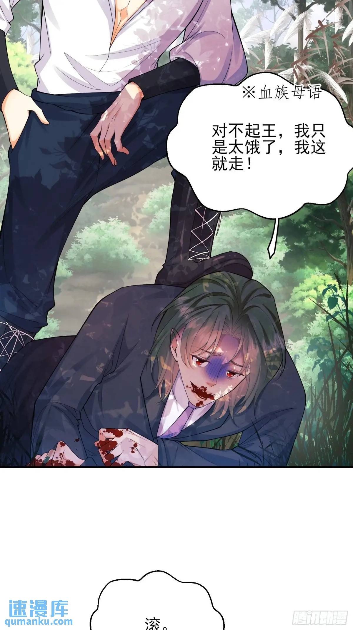 成爲王爵的危險玩物 - 第47話：父母的初次見面(1/2) - 6