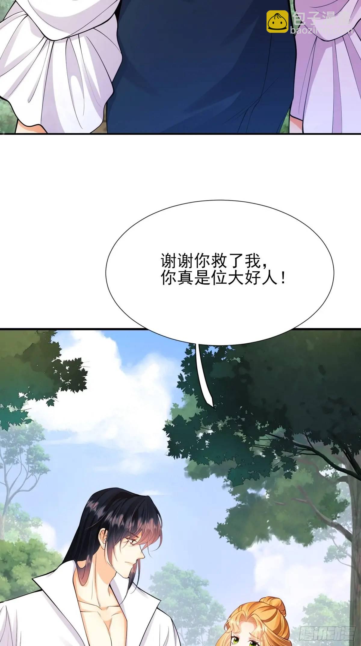 成爲王爵的危險玩物 - 第47話：父母的初次見面(1/2) - 2