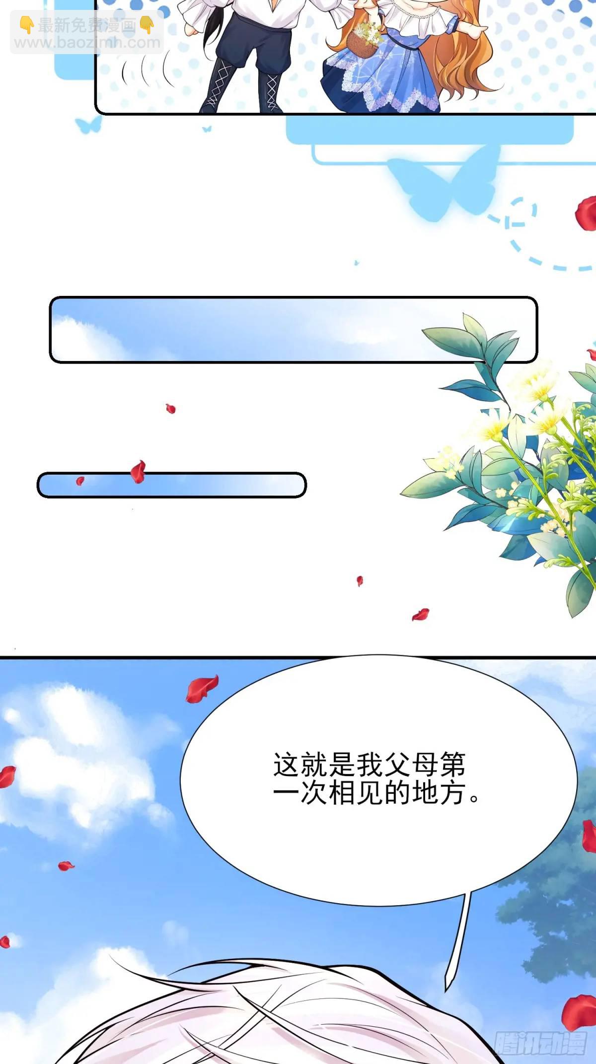 第47话：父母的初次见面(1/2)-第47话