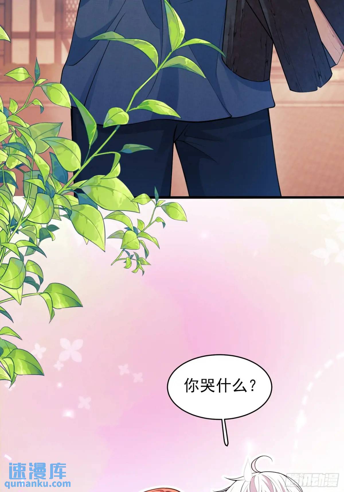 成爲王爵的危險玩物 - 第47話：父母的初次見面(1/2) - 4