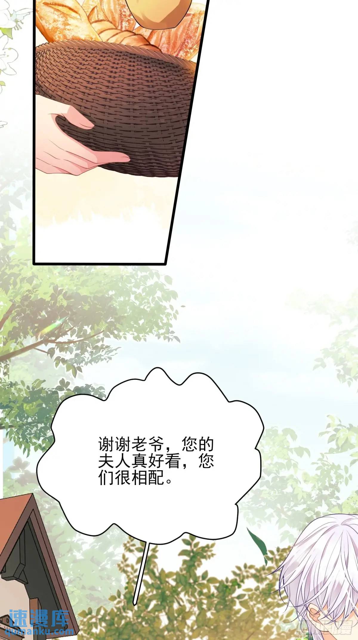 成爲王爵的危險玩物 - 第49話：水底 - 3