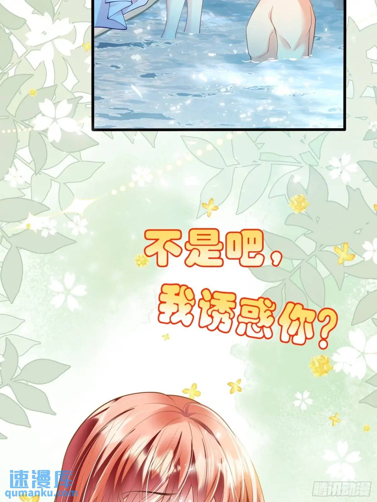 第49话：水底-第49话