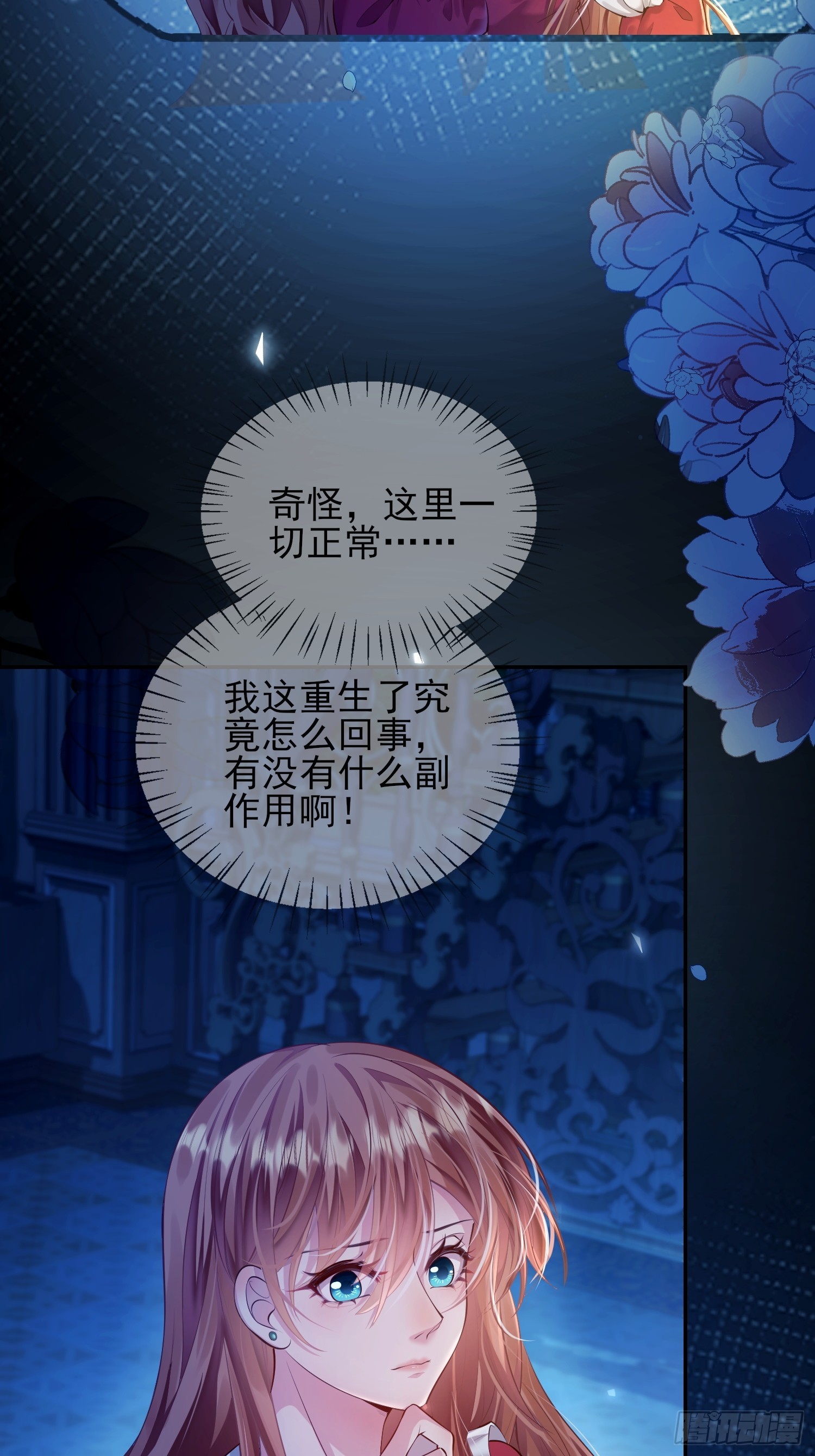 第5话：奇耻大辱-第5话