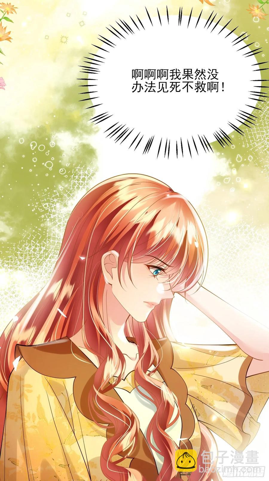 第51话：家人们，捡个&hellip;&hellip;-第51话