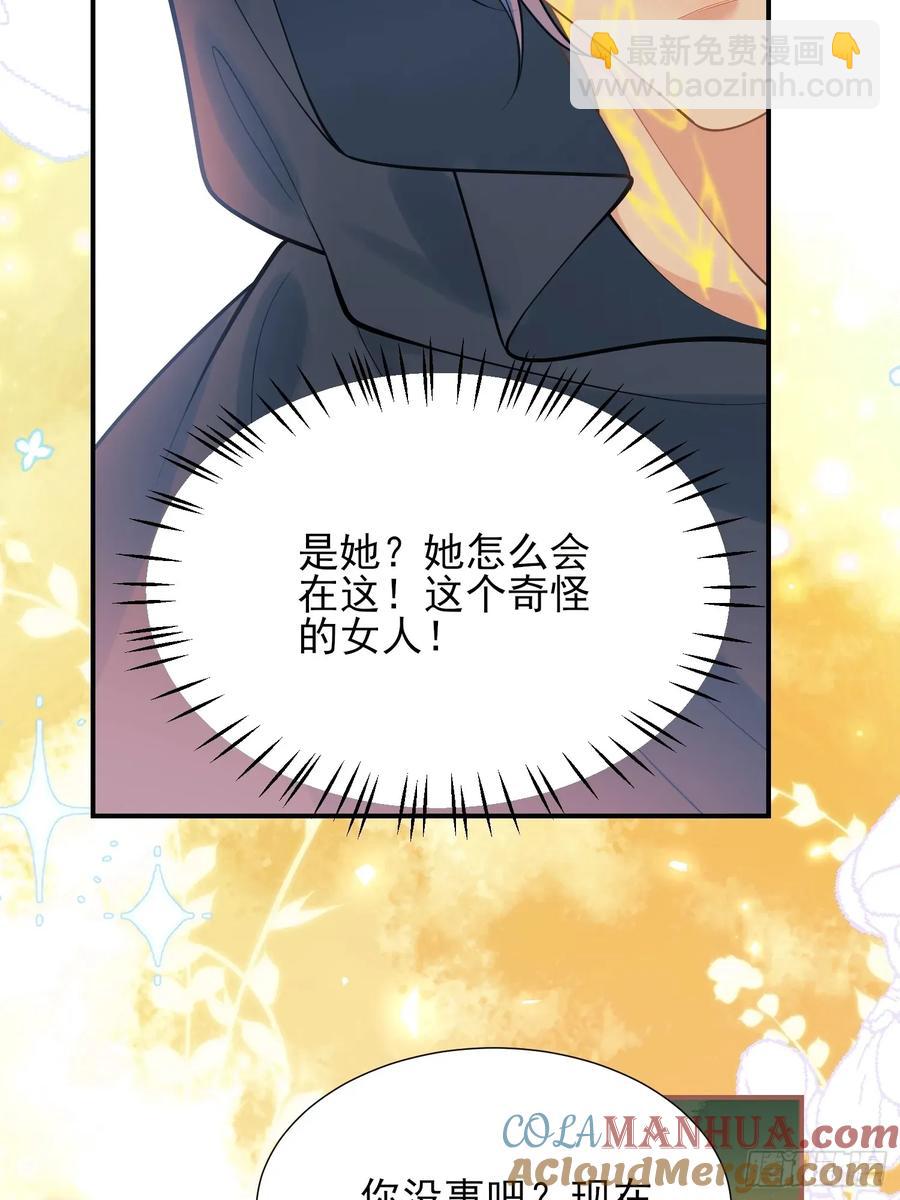 第51话：家人们，捡个&hellip;&hellip;-第51话