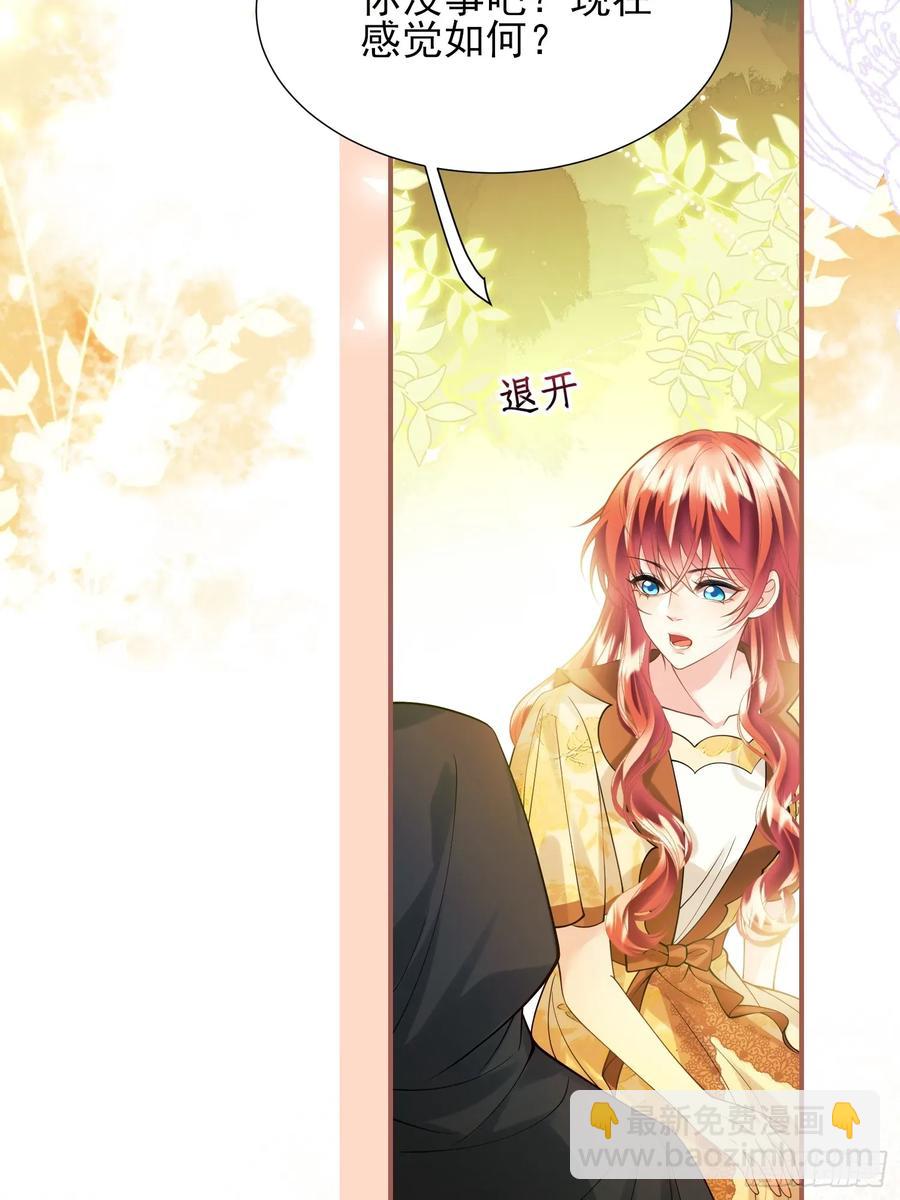 第51话：家人们，捡个&hellip;&hellip;-第51话