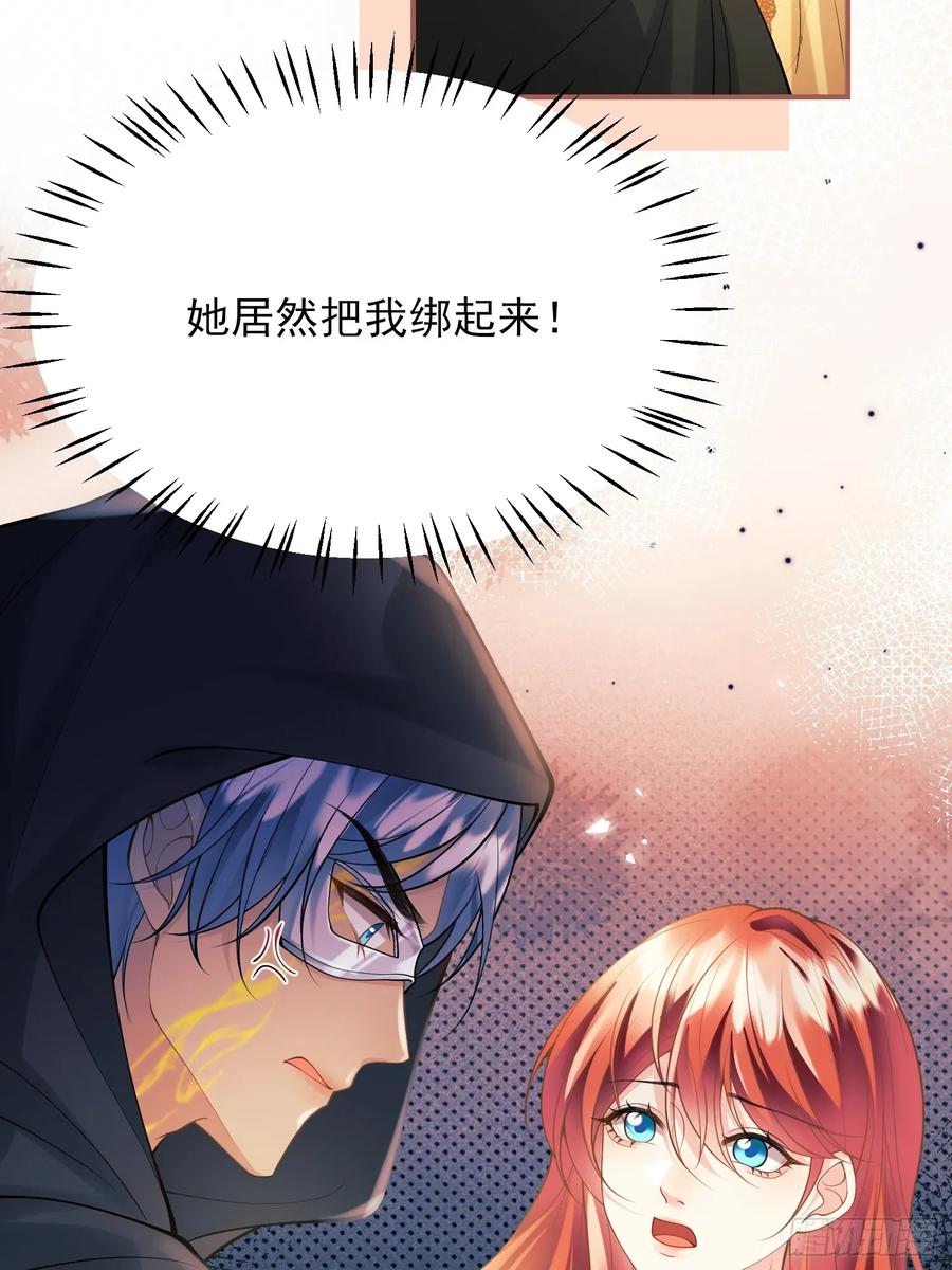 成爲王爵的危險玩物 - 第51話：家人們，撿個…… - 8