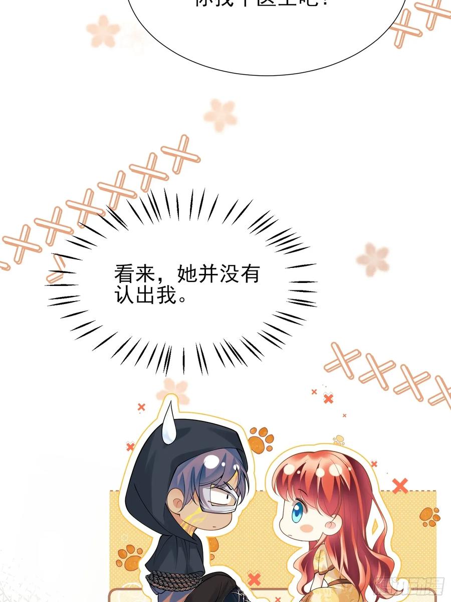 第51话：家人们，捡个&hellip;&hellip;-第51话