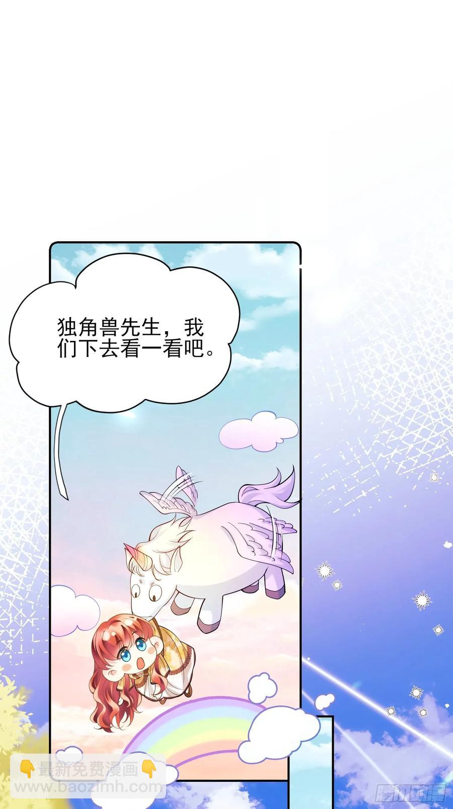 第51话：家人们，捡个&hellip;&hellip;-第51话