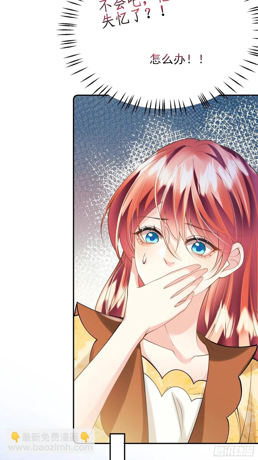 第51话：家人们，捡个&hellip;&hellip;-第51话