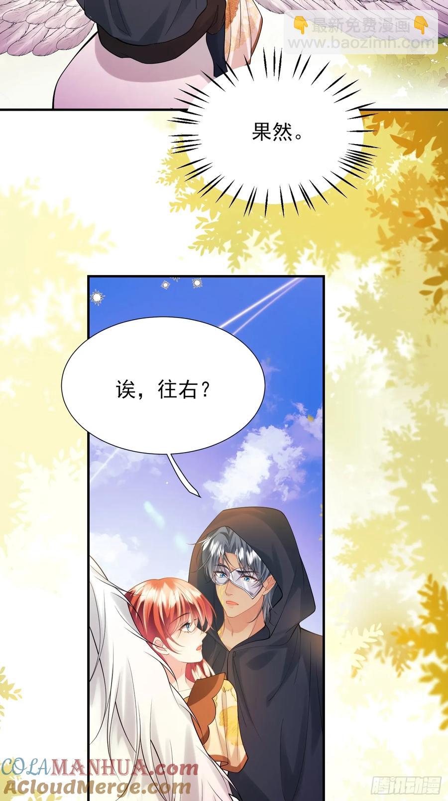 第51话：家人们，捡个&hellip;&hellip;-第51话