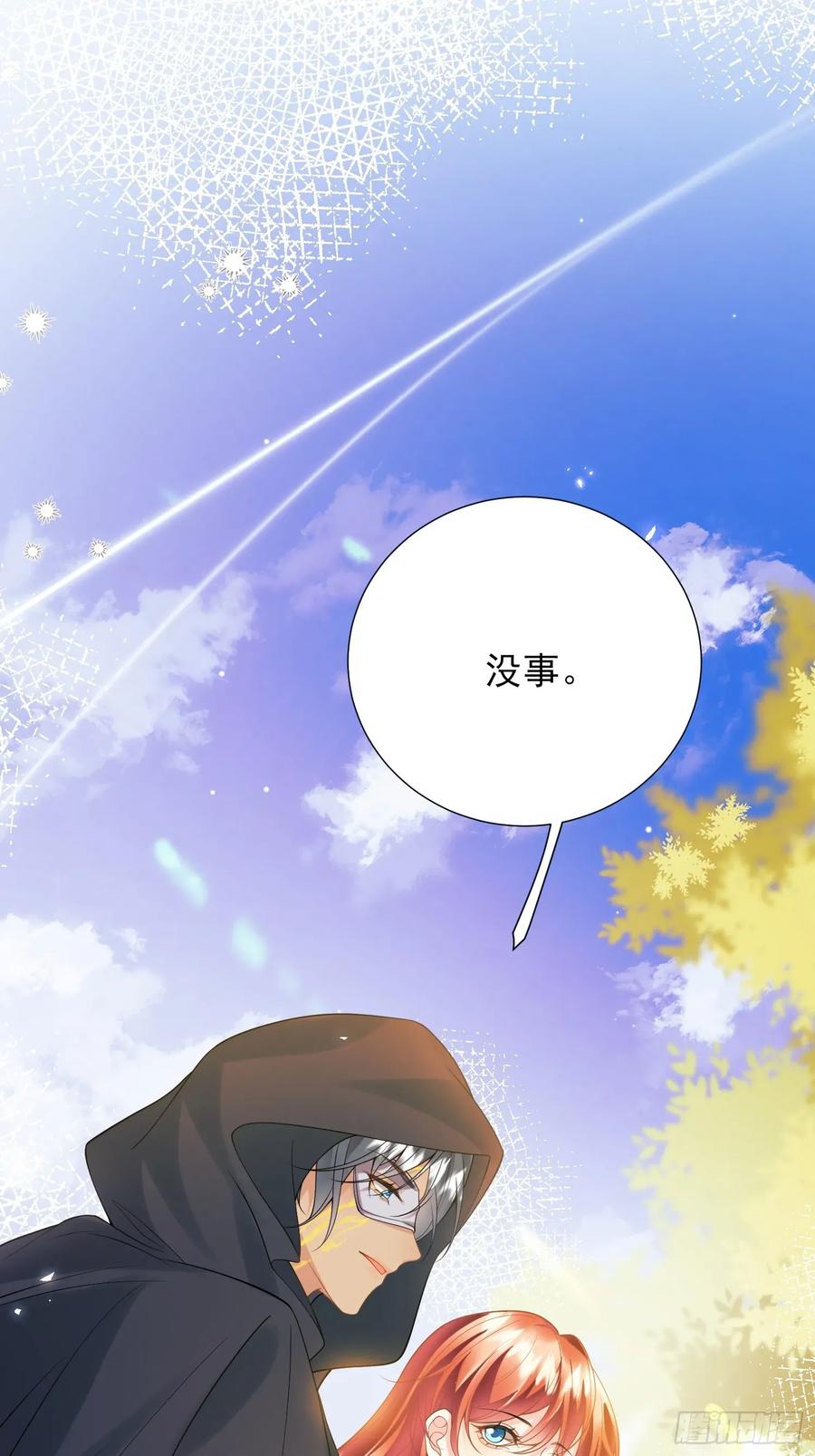 第51话：家人们，捡个&hellip;&hellip;-第51话