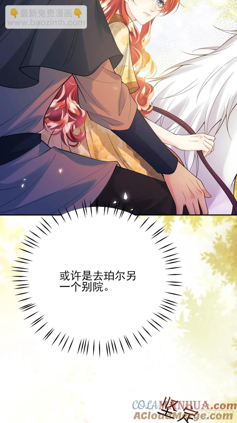 第51话：家人们，捡个&hellip;&hellip;-第51话