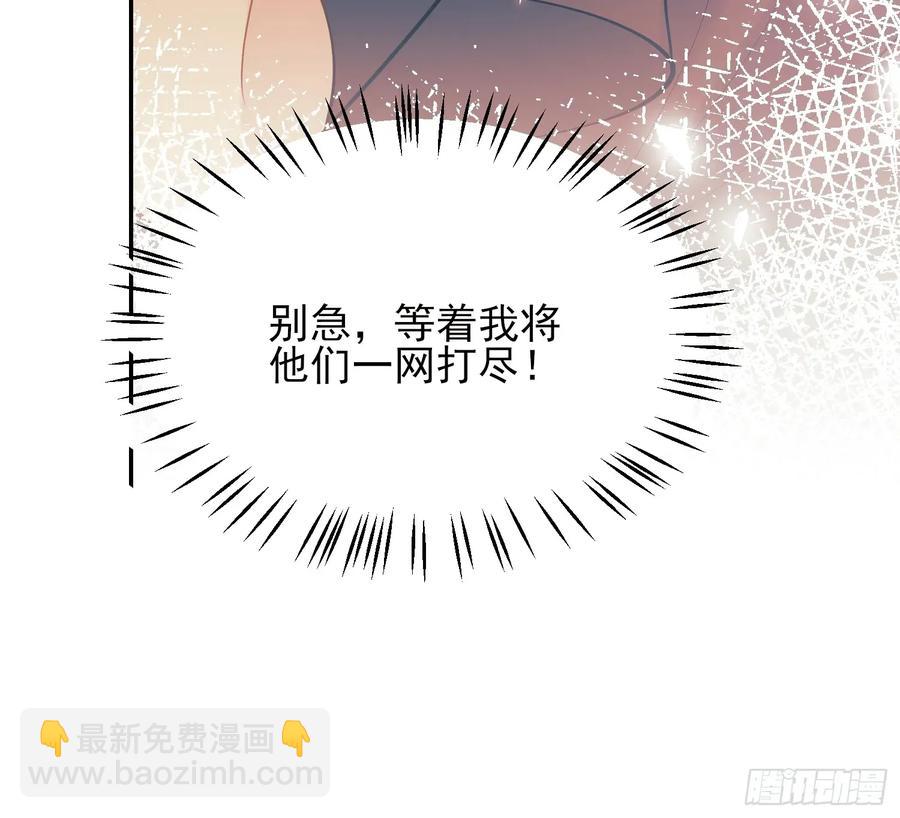 第51话：家人们，捡个&hellip;&hellip;-第51话