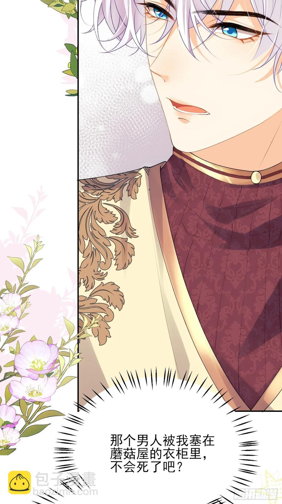 第51话：家人们，捡个&hellip;&hellip;-第51话