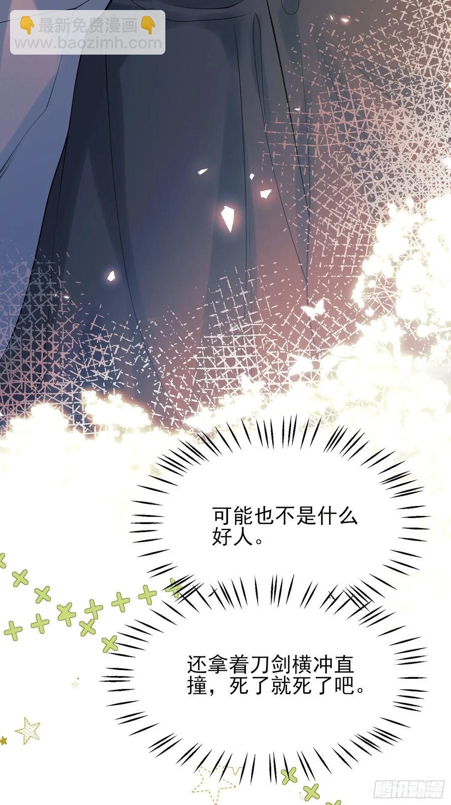 第51话：家人们，捡个&hellip;&hellip;-第51话