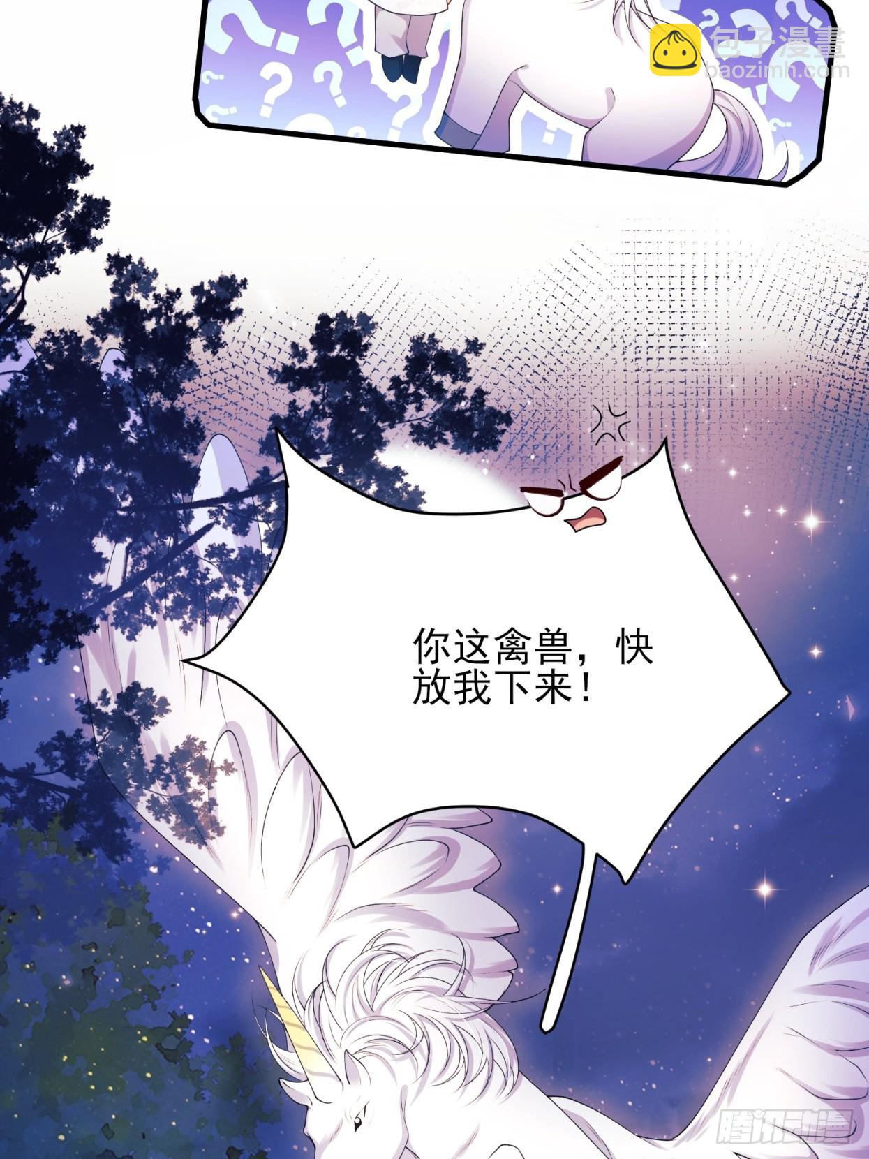 第53话：你才是骡子-第53话