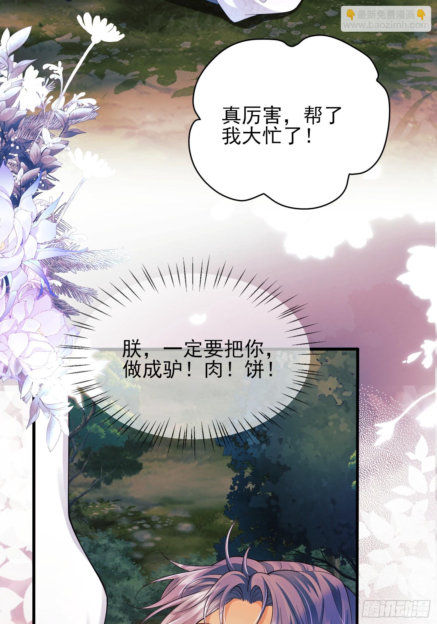 第53话：你才是骡子-第53话