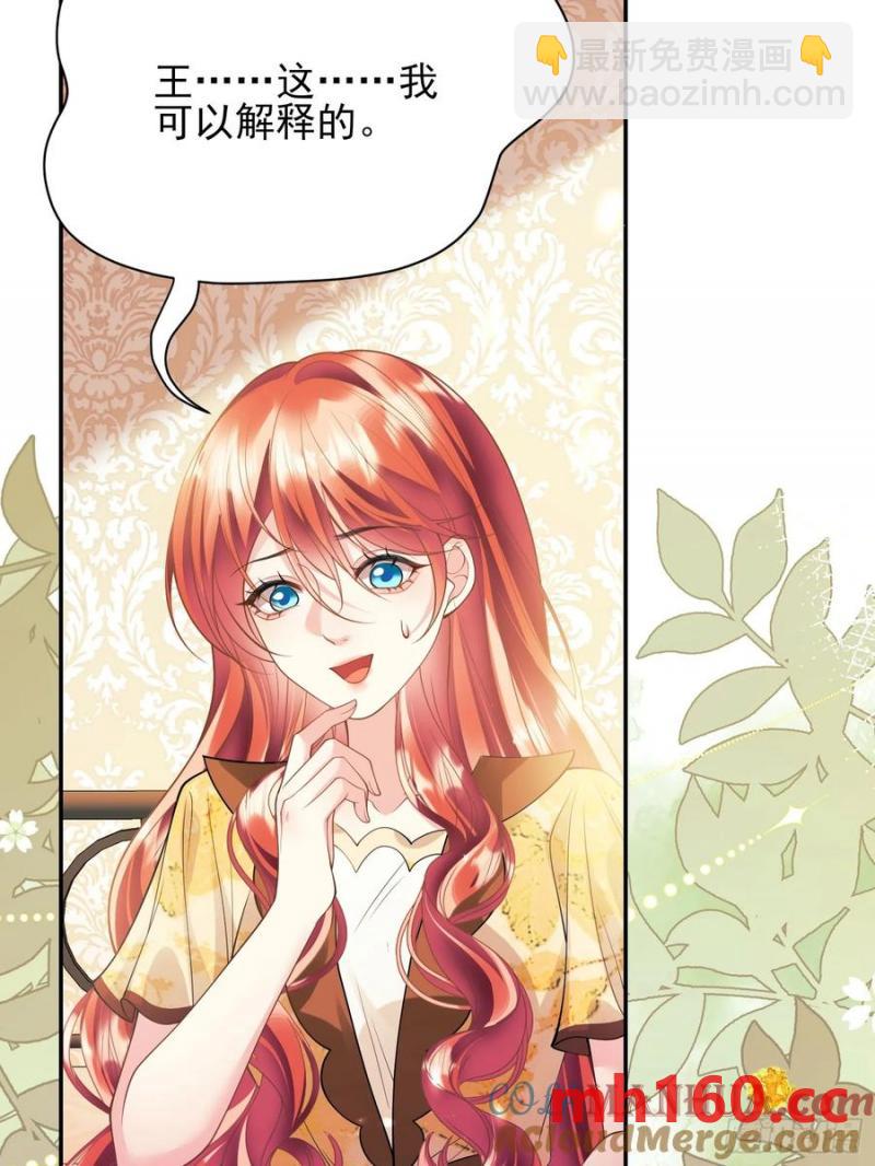 第55话：捉拿到位-第55话