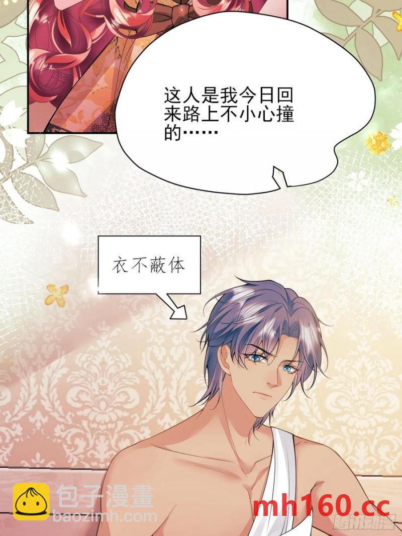 第55话：捉拿到位-第55话