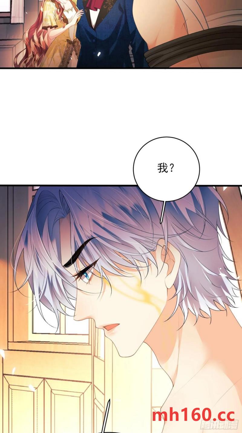 成爲王爵的危險玩物 - 第57話：雙生淵源 - 2