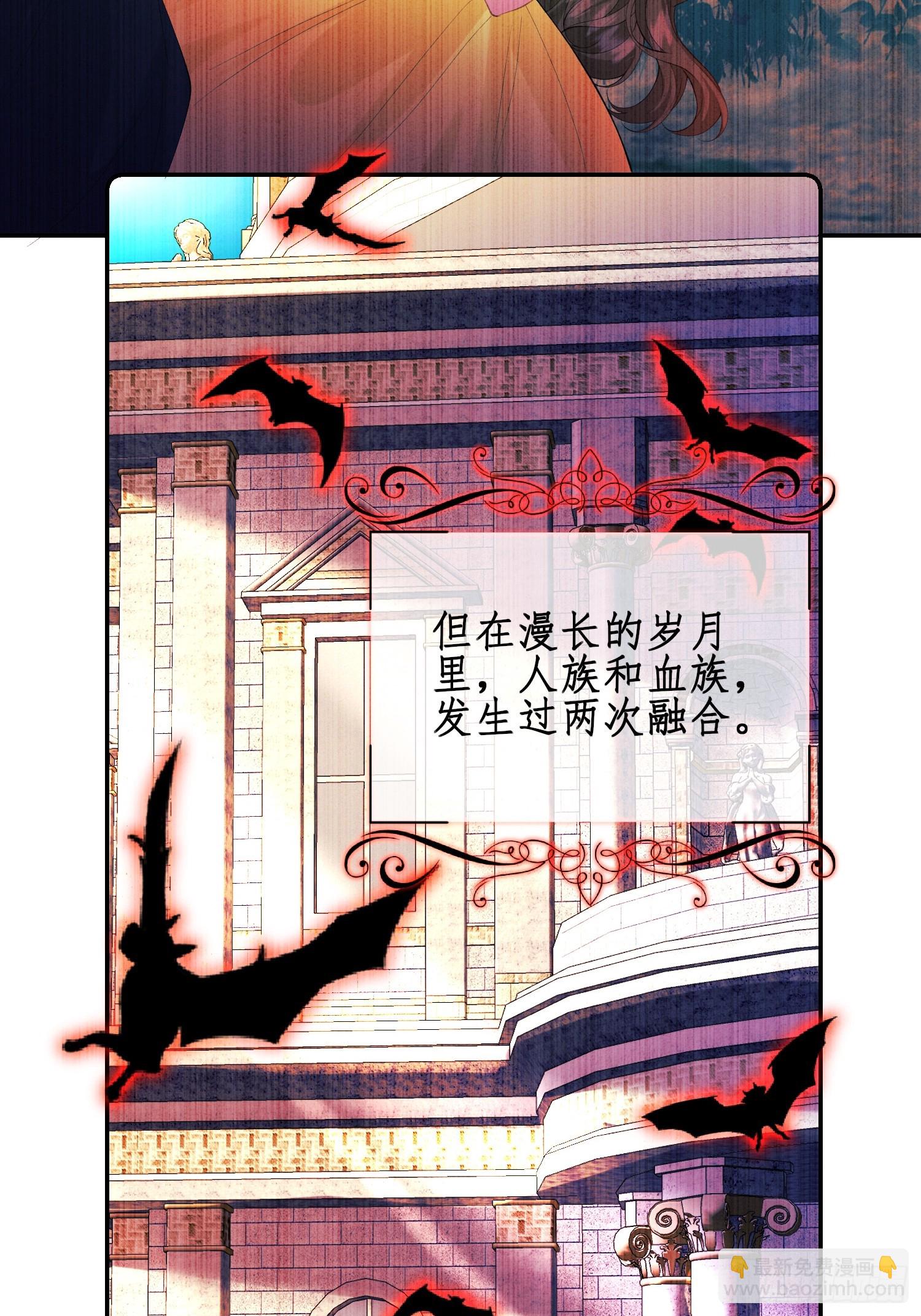 成爲王爵的危險玩物 - 第59話：世代變化 - 7