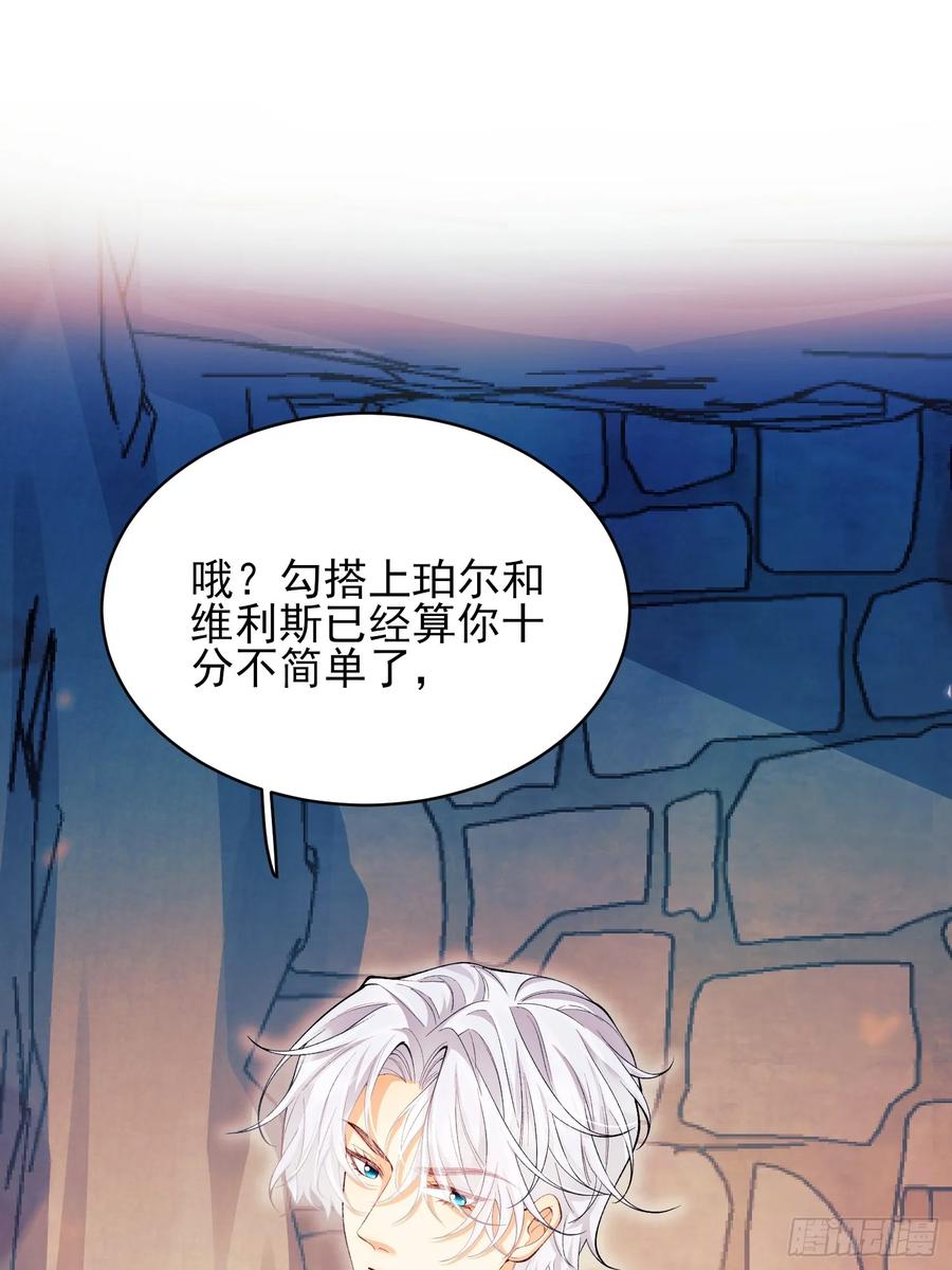 第61话：偷偷看不见-第61话