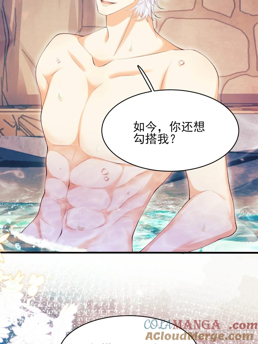 第61话：偷偷看不见-第61话