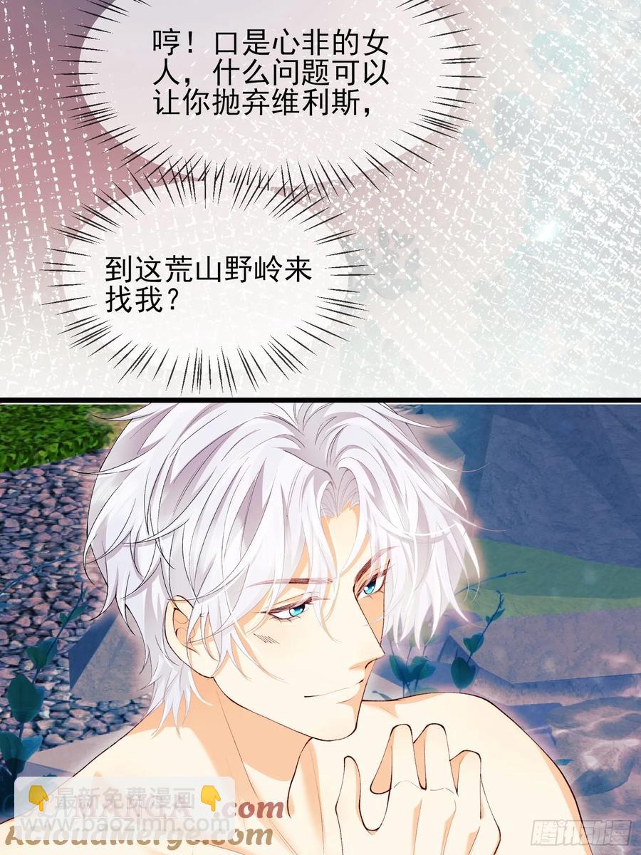 第61话：偷偷看不见-第61话