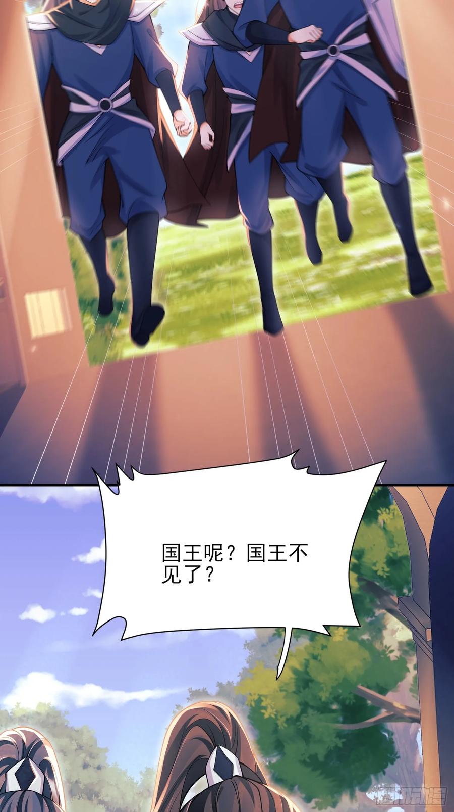 成爲王爵的危險玩物 - 第65話：異族、人族 - 4