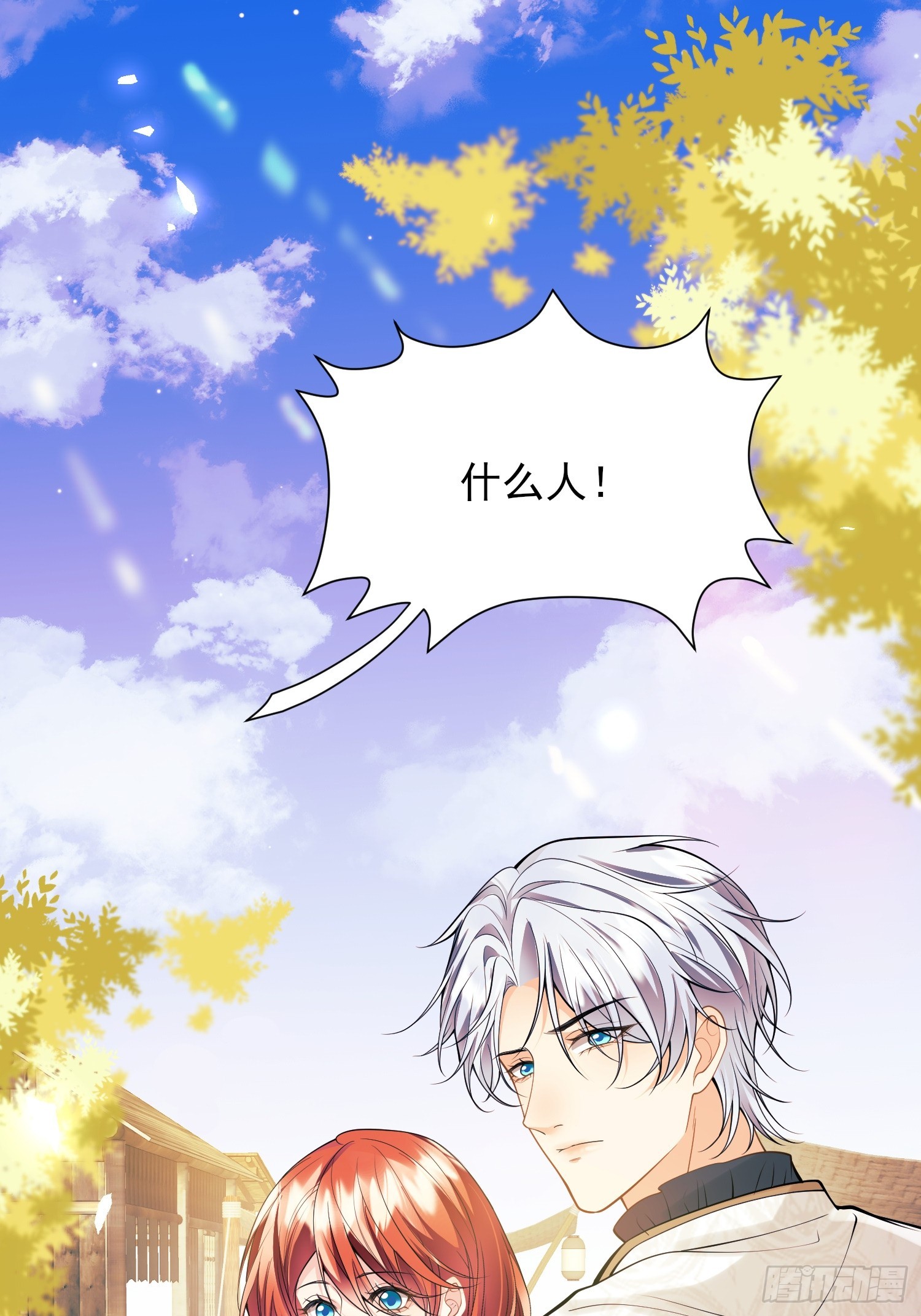 第68话：收买-第67话