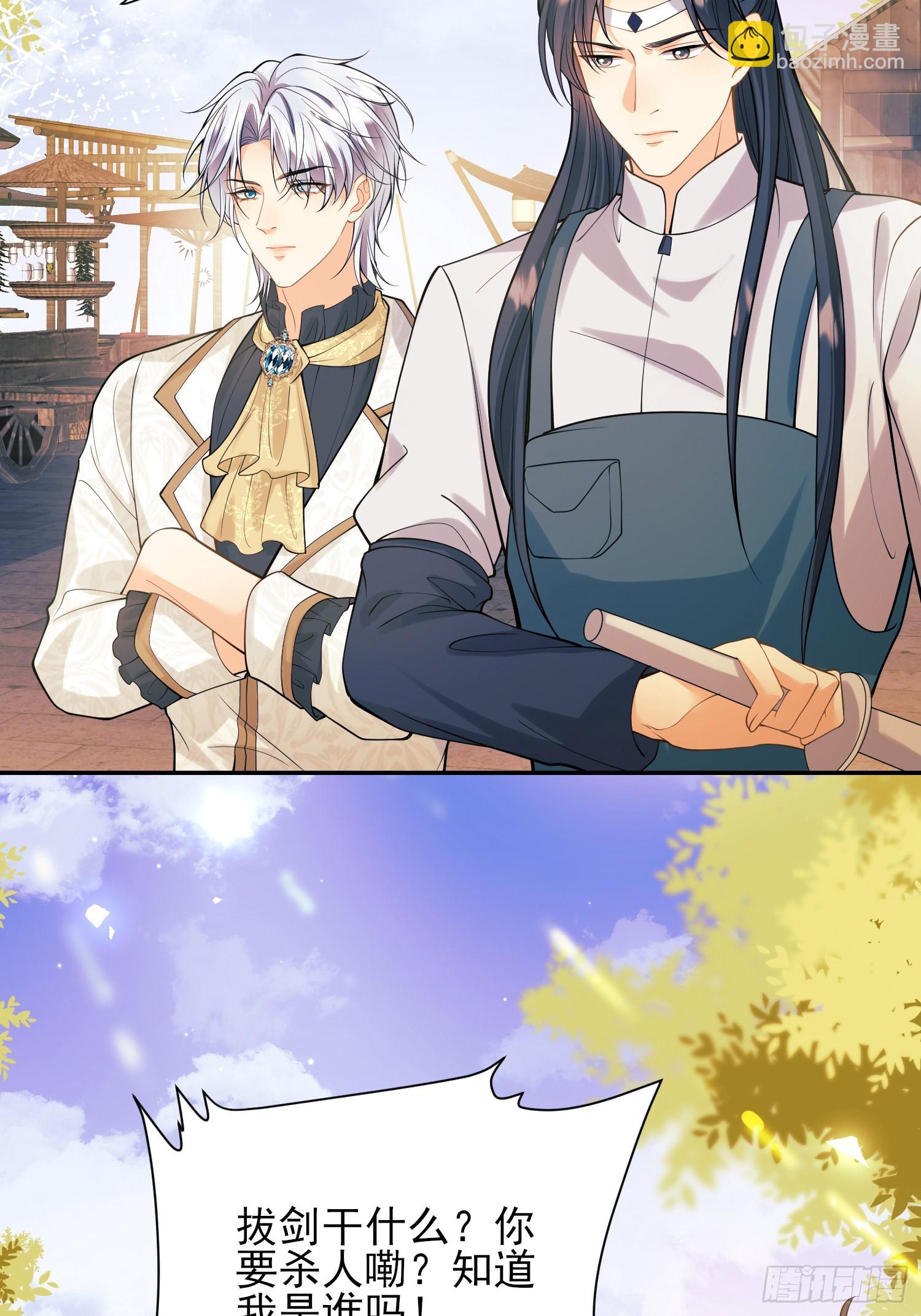 第68话：收买-第67话