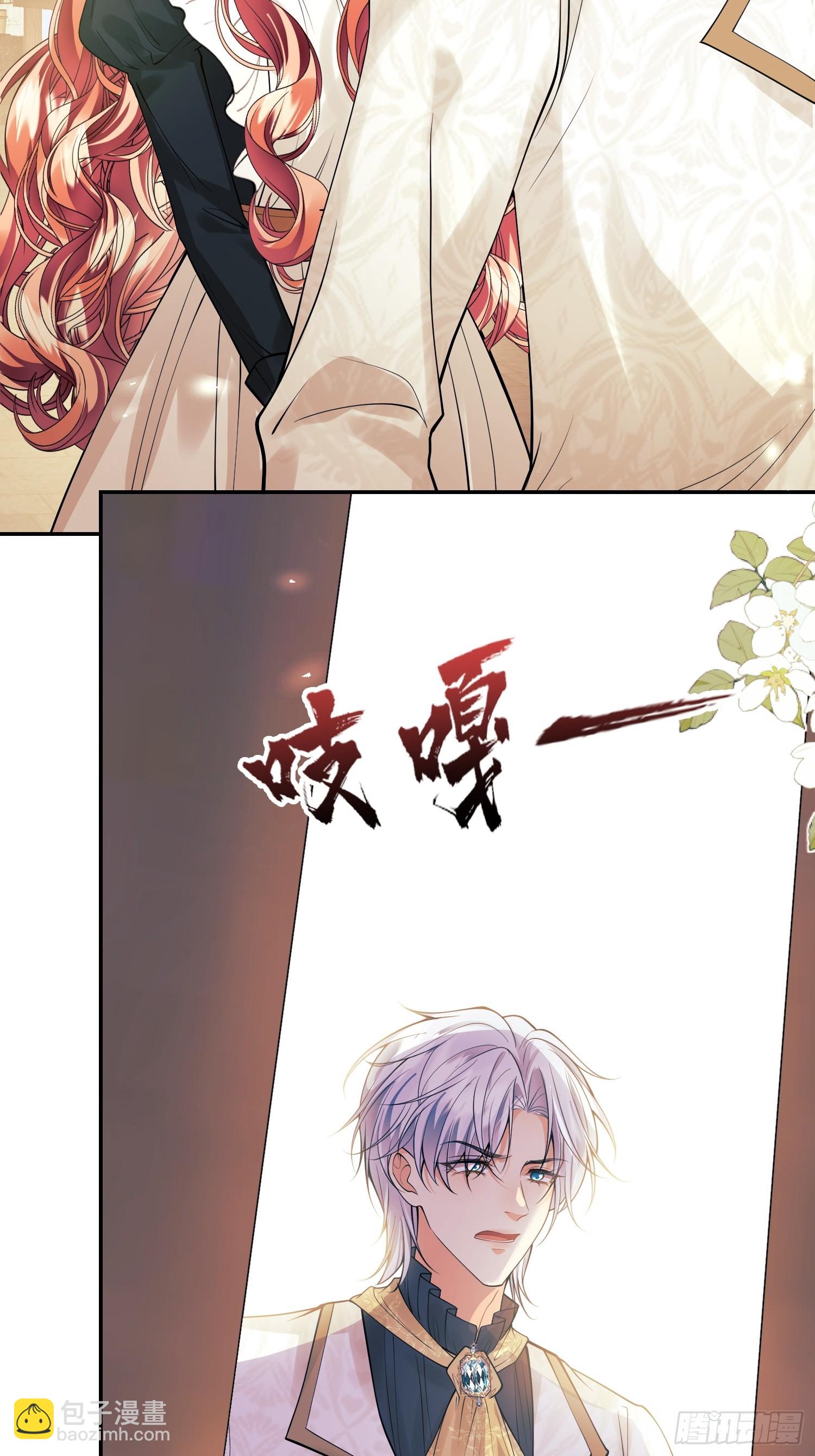 第68话：收买-第67话