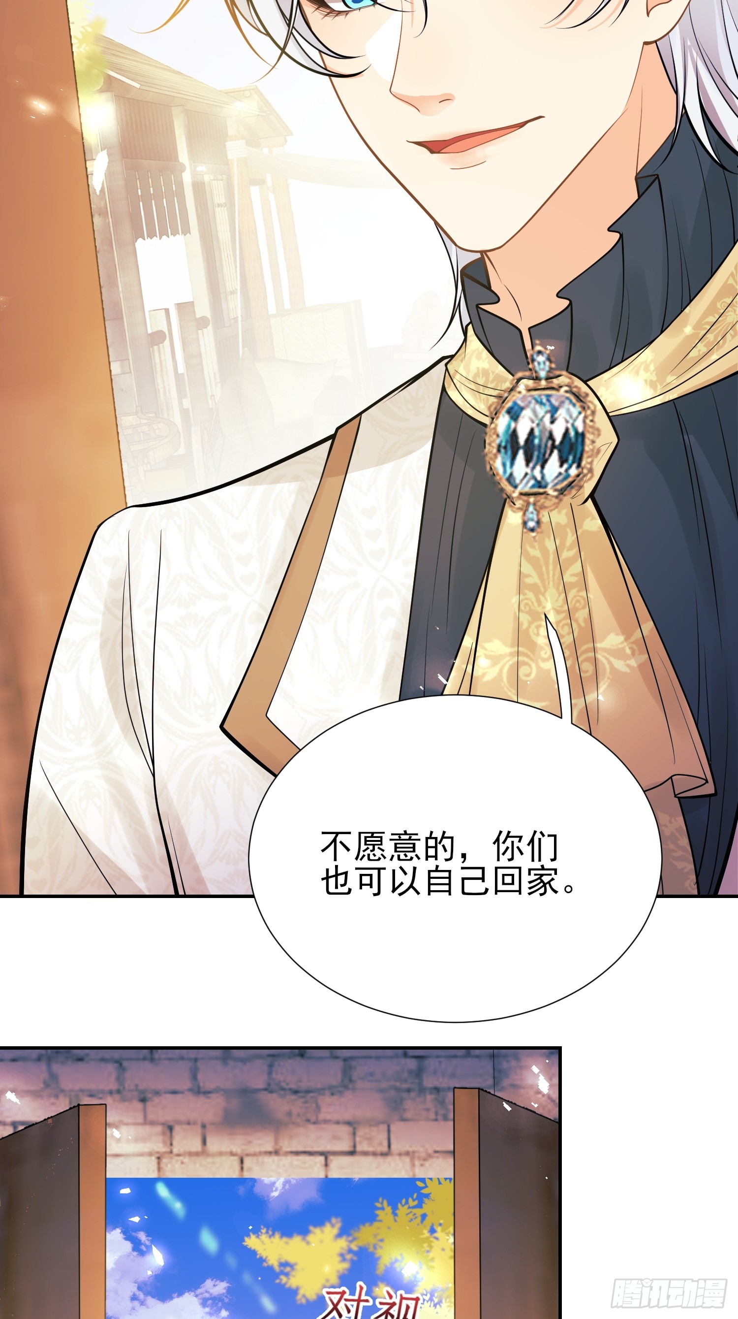 第68话：收买-第67话