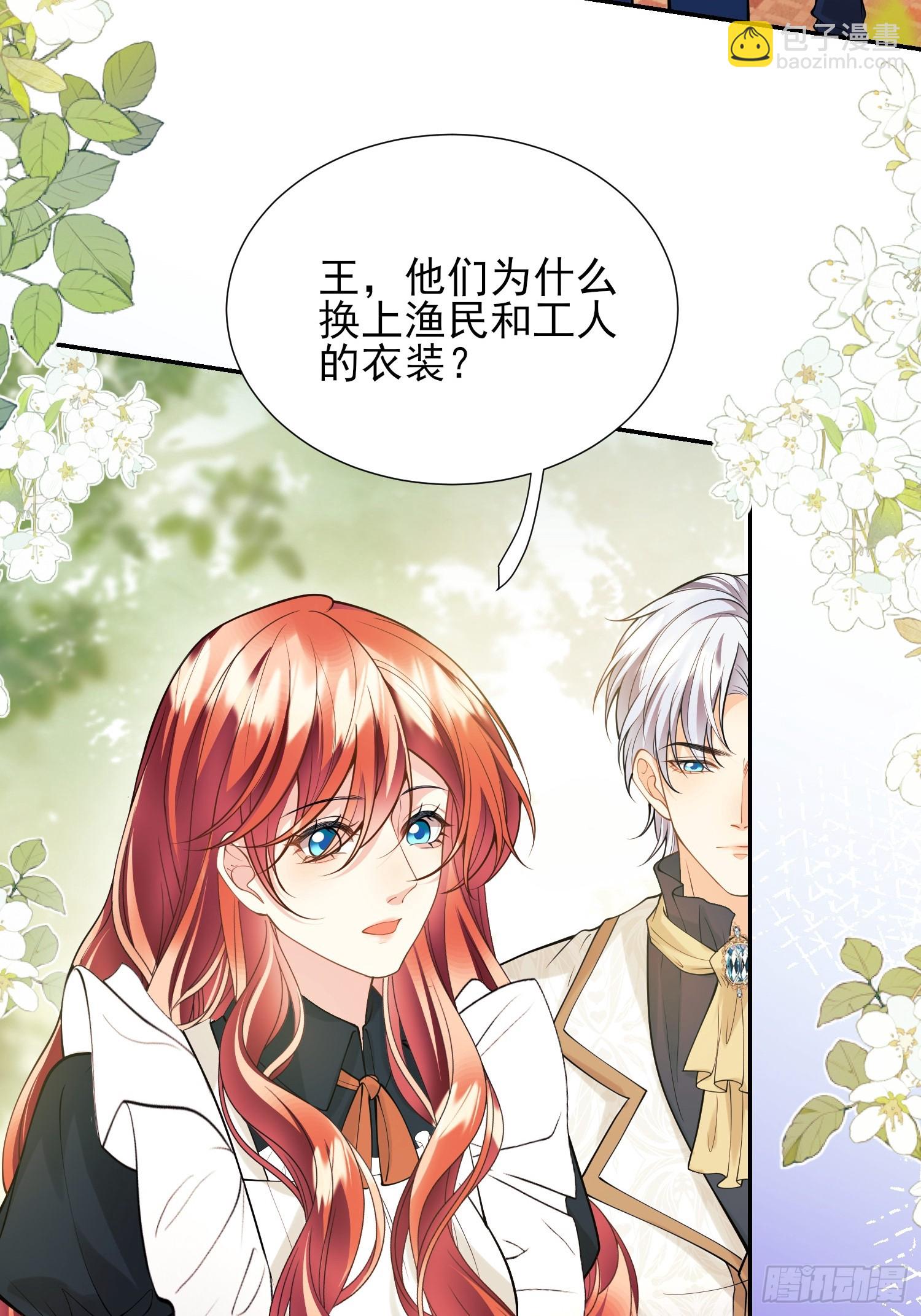 第68话：收买-第67话