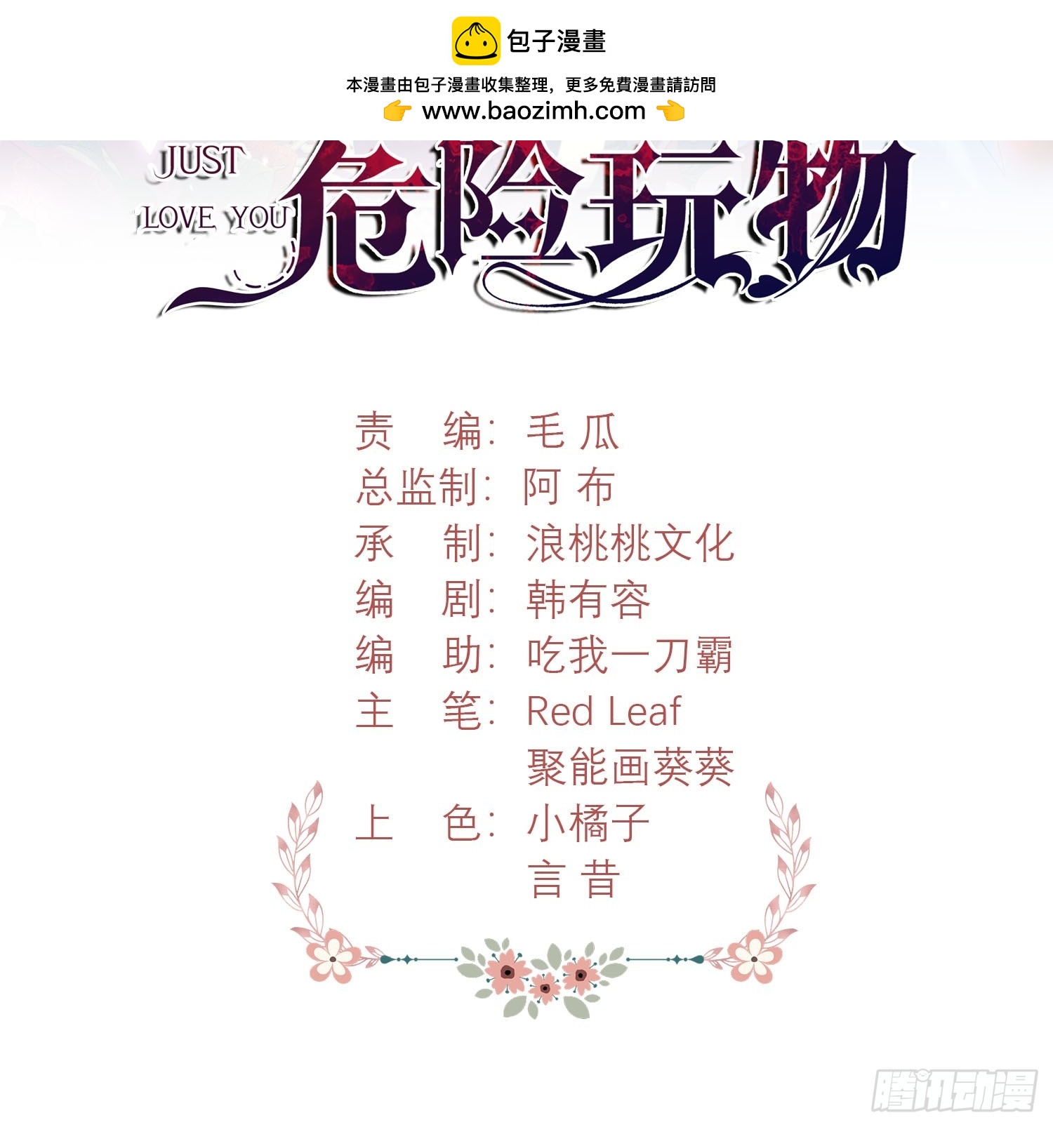 第7话：嘿，是谁在傲娇-第7话