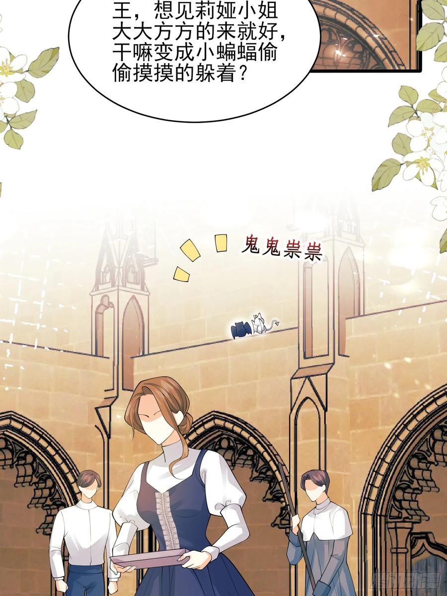 第70话：她会跟我走吗-第69话