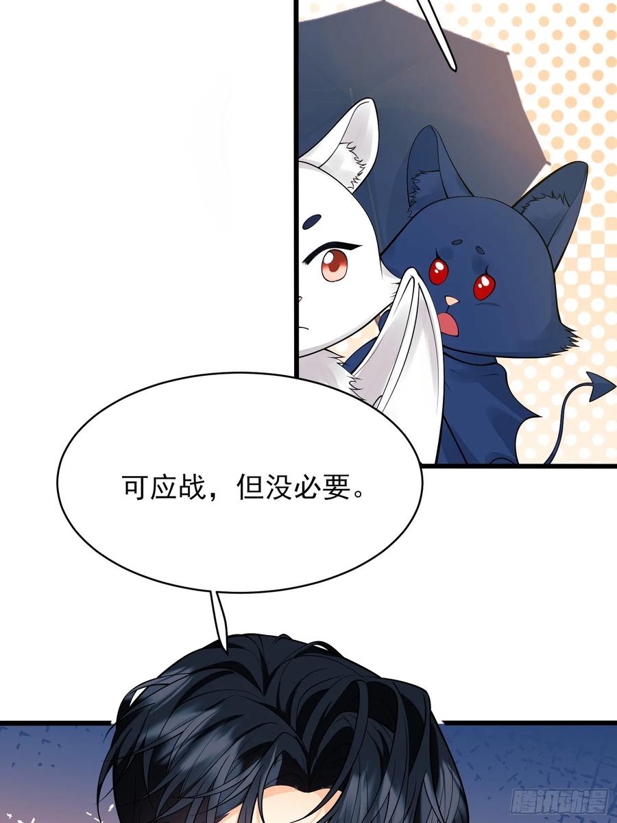 第70话：她会跟我走吗-第69话