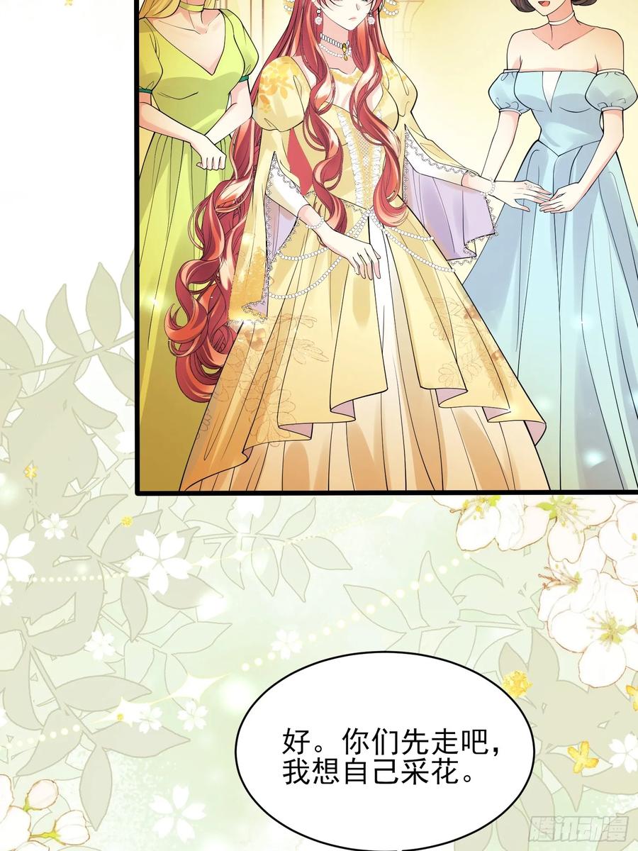 第70话：她会跟我走吗-第69话